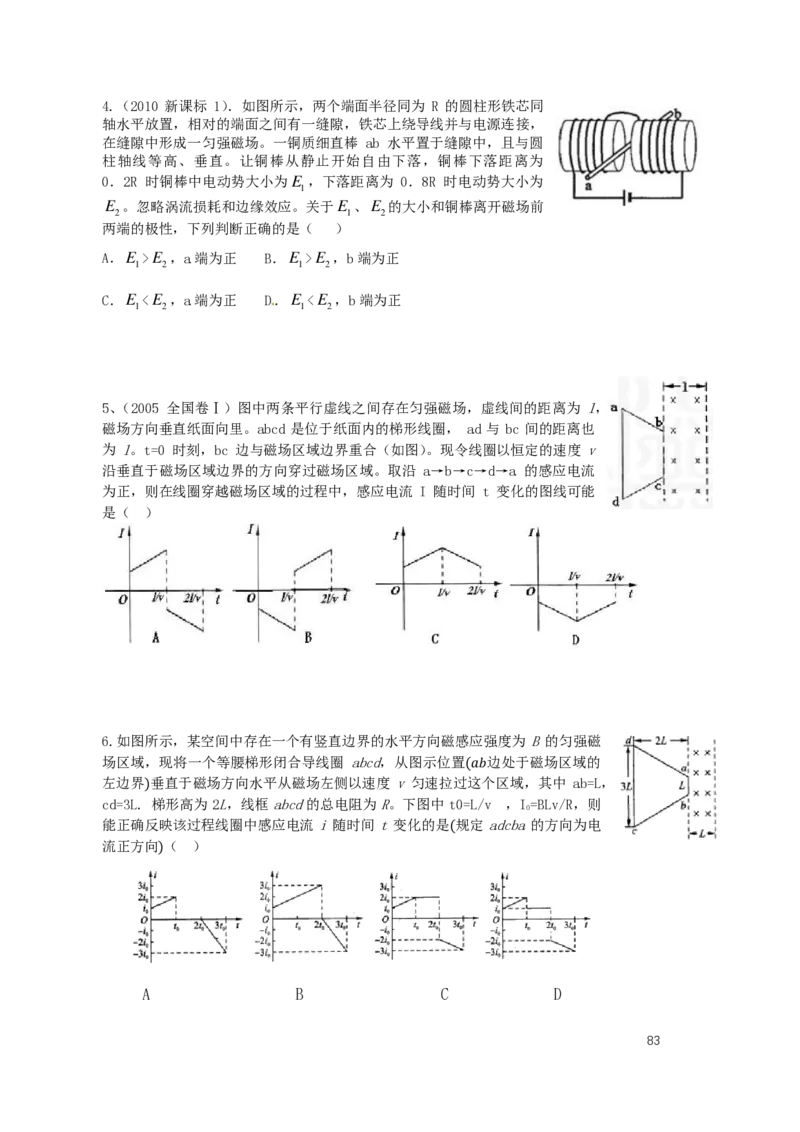 2024届高二秋季物理讲义_葛根物理高二32G