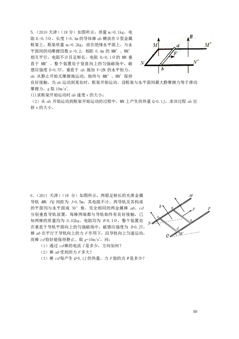 2024届高二秋季物理讲义_葛根物理高二32G
