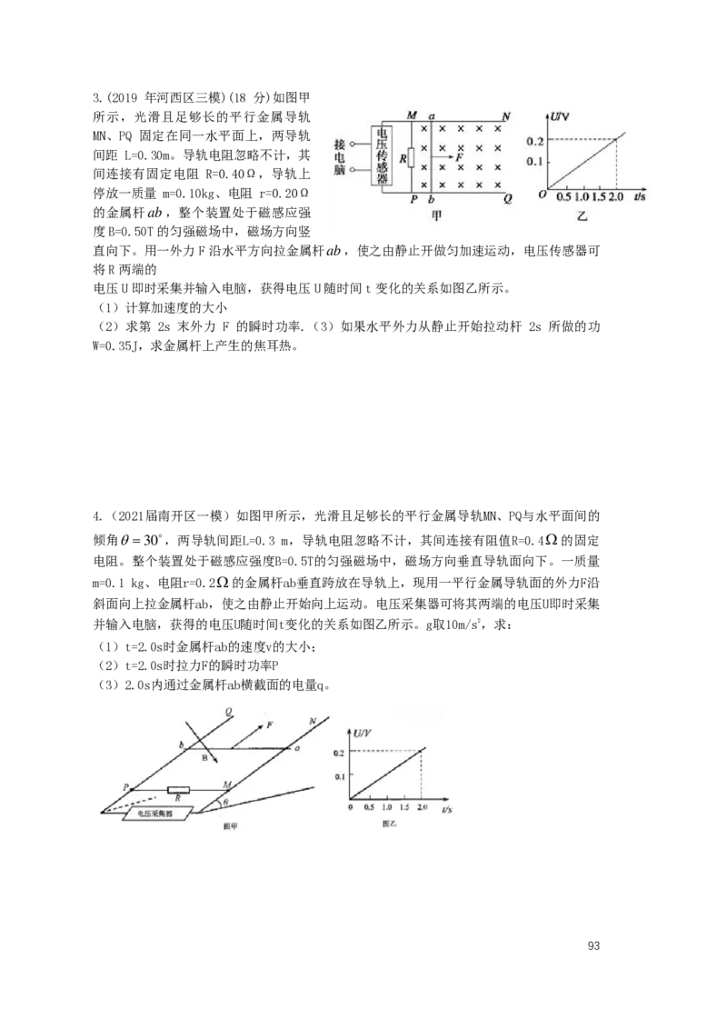 2024届高二秋季物理讲义_葛根物理高二32G