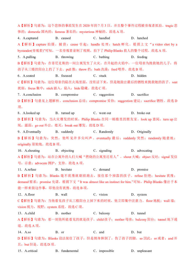 专题22.选择性必修第2册　Unit1ScienceandScientists（教师版）---2023届高三英语总复习（人教版2019）_3.2025英语总复习_2023年新高考资料_专项复习_2023届高三英语总复习