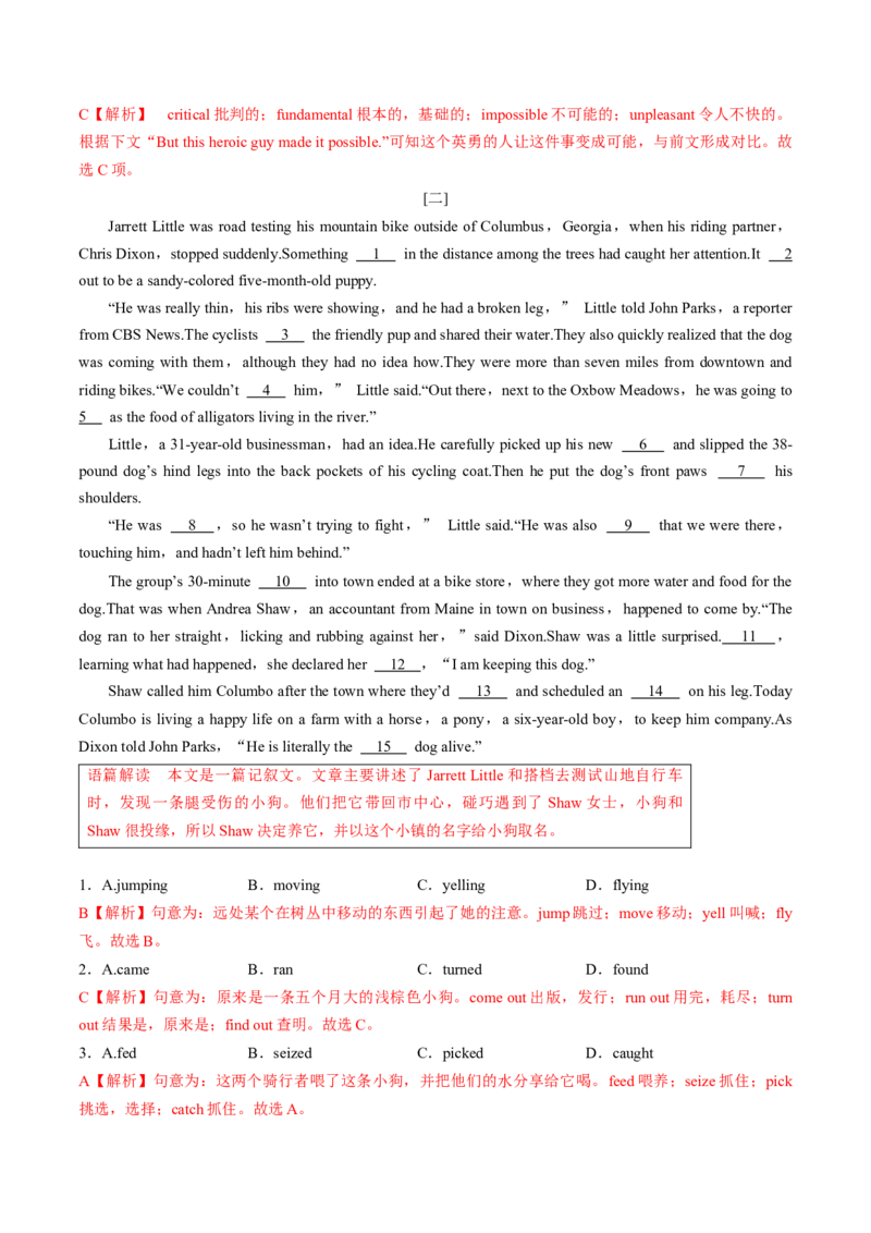 专题22.选择性必修第2册　Unit1ScienceandScientists（教师版）---2023届高三英语总复习（人教版2019）_3.2025英语总复习_2023年新高考资料_专项复习_2023届高三英语总复习