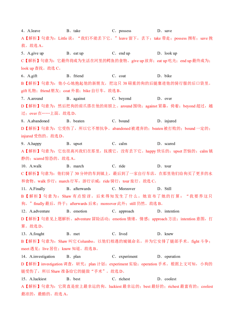 专题22.选择性必修第2册　Unit1ScienceandScientists（教师版）---2023届高三英语总复习（人教版2019）_3.2025英语总复习_2023年新高考资料_专项复习_2023届高三英语总复习