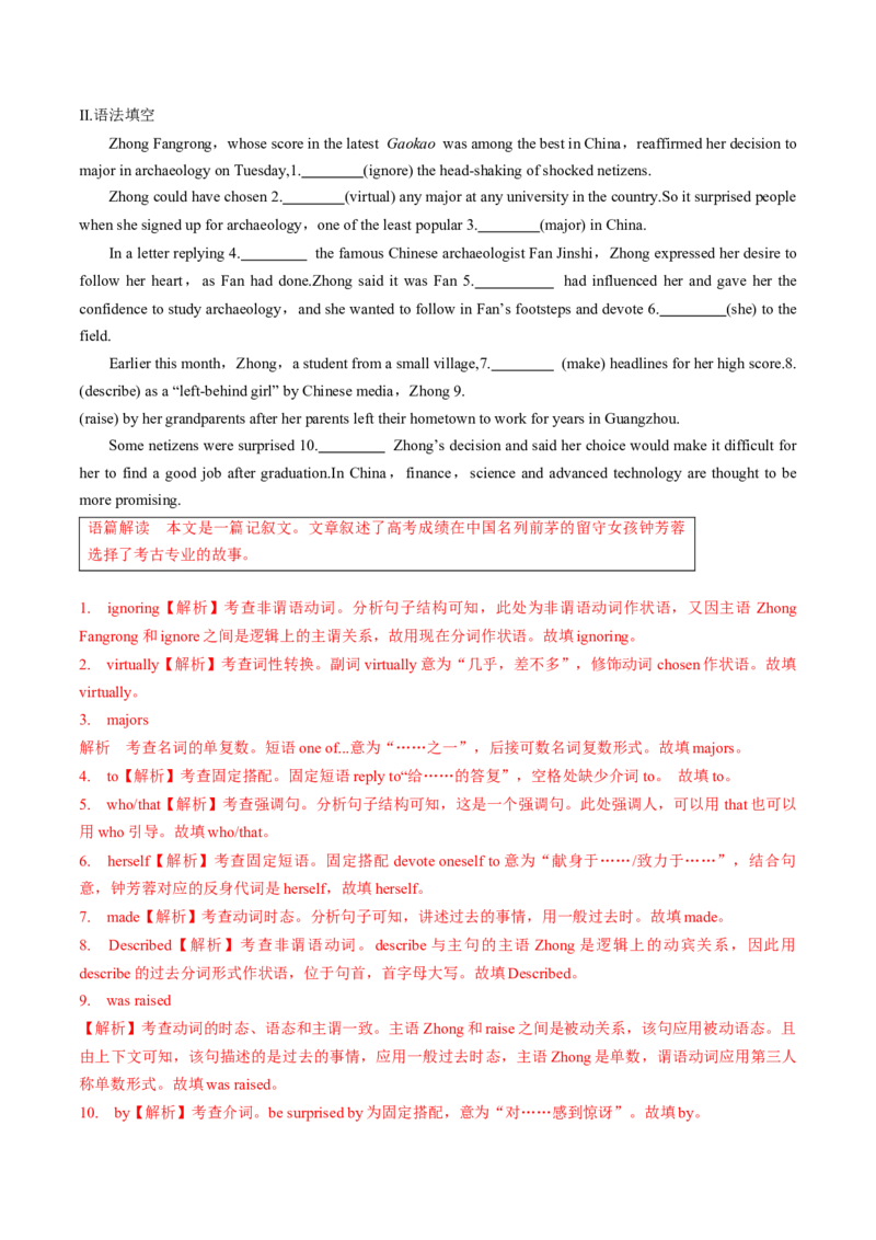 专题22.选择性必修第2册　Unit1ScienceandScientists（教师版）---2023届高三英语总复习（人教版2019）_3.2025英语总复习_2023年新高考资料_专项复习_2023届高三英语总复习