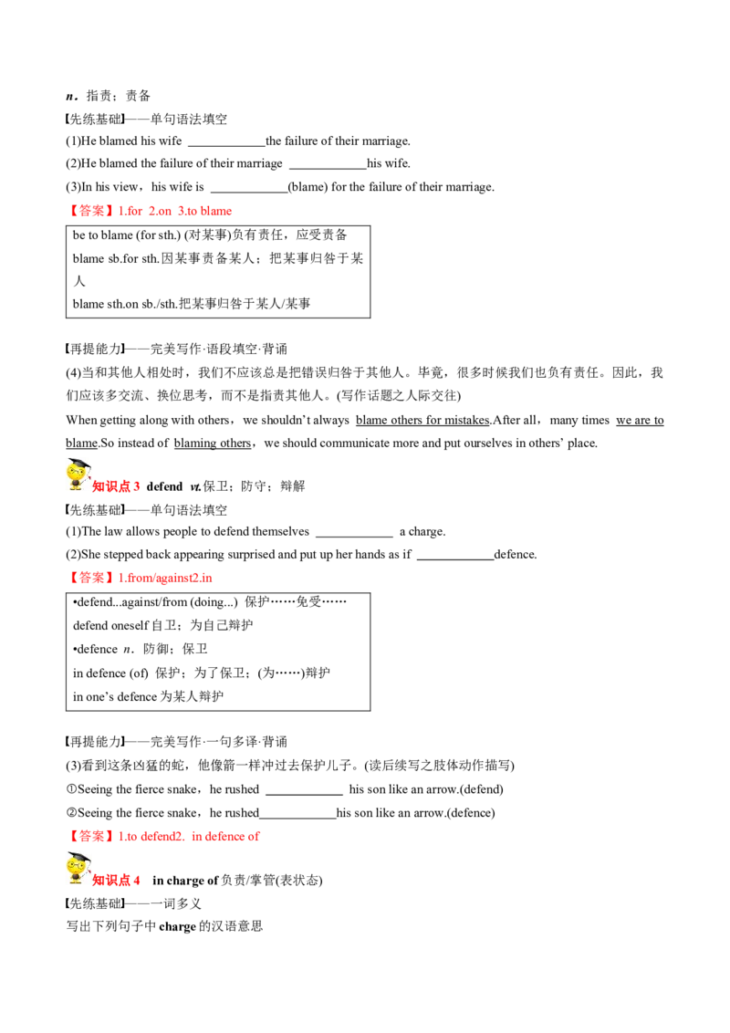 专题22.选择性必修第2册　Unit1ScienceandScientists（教师版）---2023届高三英语总复习（人教版2019）_3.2025英语总复习_2023年新高考资料_专项复习_2023届高三英语总复习