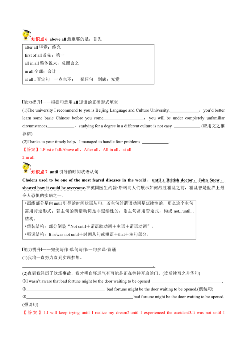 专题22.选择性必修第2册　Unit1ScienceandScientists（教师版）---2023届高三英语总复习（人教版2019）_3.2025英语总复习_2023年新高考资料_专项复习_2023届高三英语总复习
