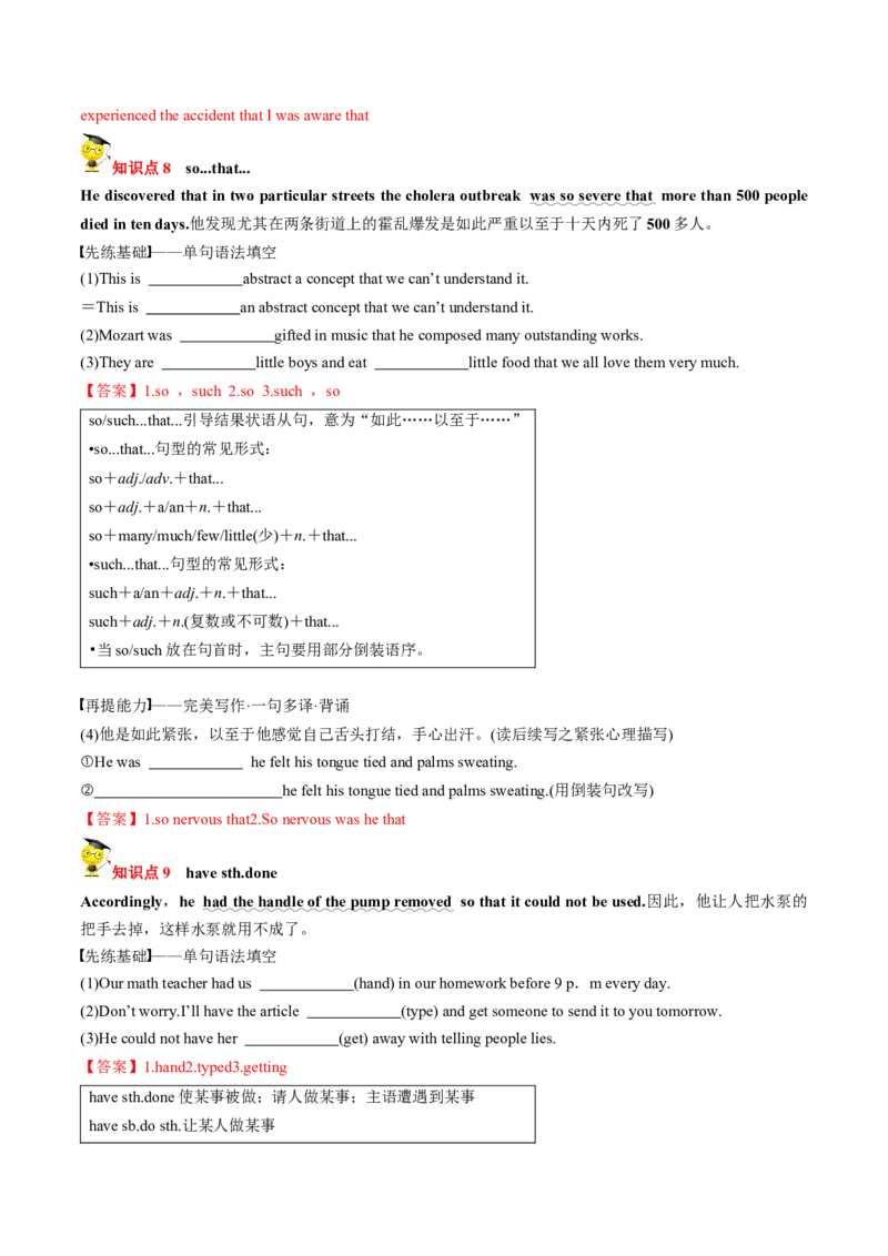 专题22.选择性必修第2册　Unit1ScienceandScientists（教师版）---2023届高三英语总复习（人教版2019）_3.2025英语总复习_2023年新高考资料_专项复习_2023届高三英语总复习
