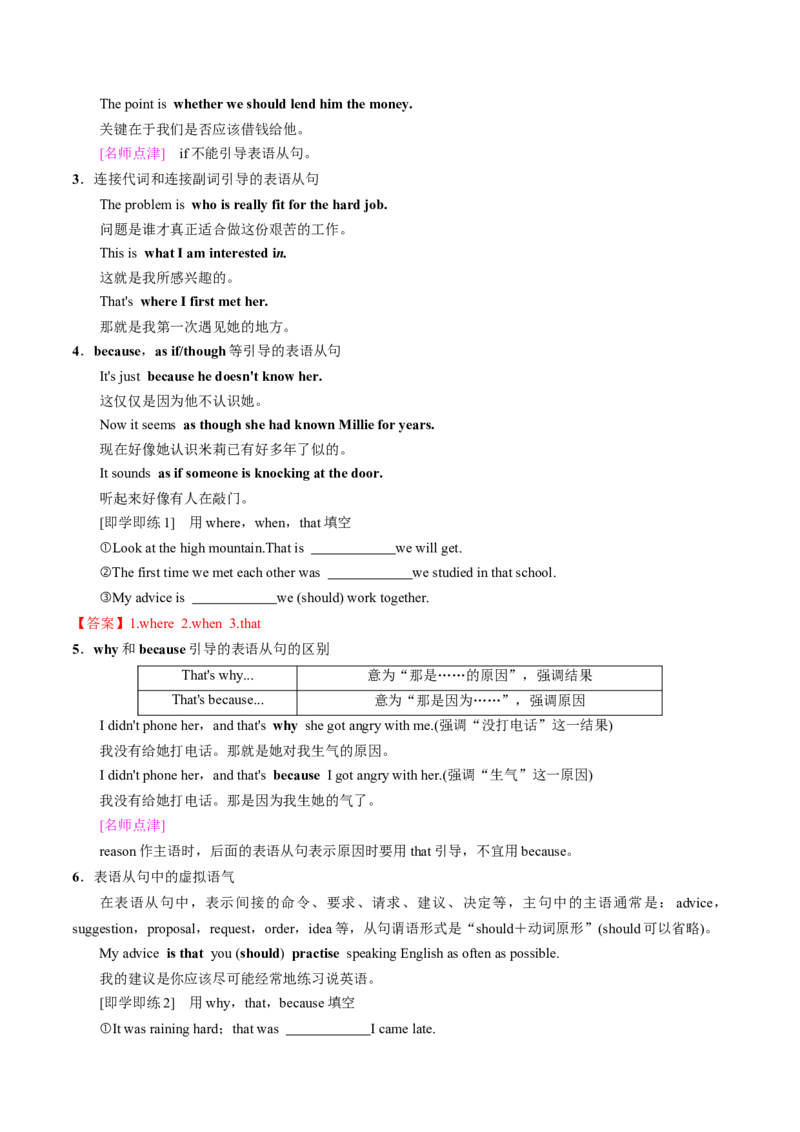 专题22.选择性必修第2册　Unit1ScienceandScientists（教师版）---2023届高三英语总复习（人教版2019）_3.2025英语总复习_2023年新高考资料_专项复习_2023届高三英语总复习