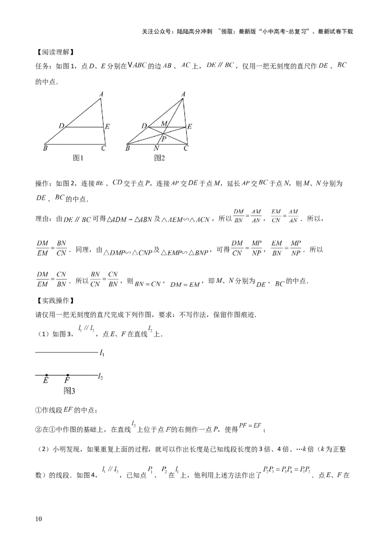 难点与解题模型13特殊相似三角形五大热考模型（原卷版）_02中考总复习（2026版更新中）_02-数学-中考总复习_2025中考复习资料_2025年中考数学一轮知识梳理