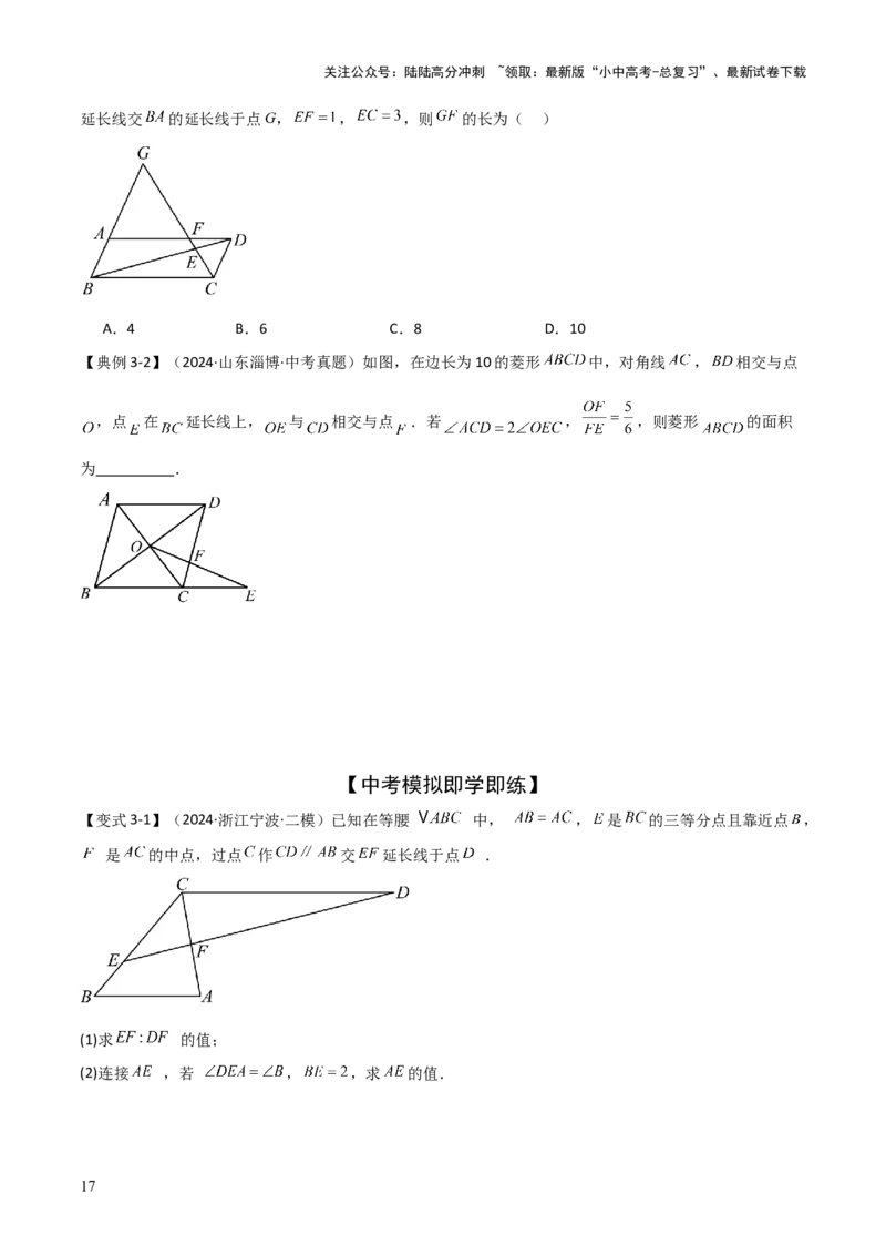 难点与解题模型13特殊相似三角形五大热考模型（原卷版）_02中考总复习（2026版更新中）_02-数学-中考总复习_2025中考复习资料_2025年中考数学一轮知识梳理
