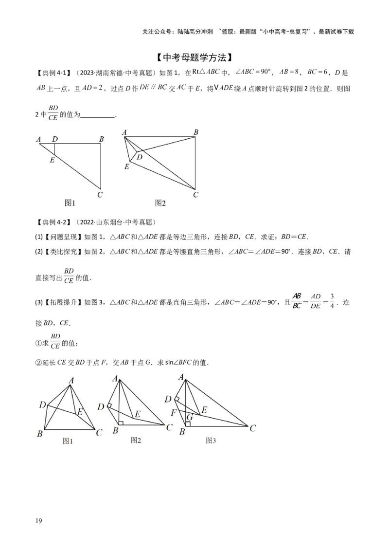 难点与解题模型13特殊相似三角形五大热考模型（原卷版）_02中考总复习（2026版更新中）_02-数学-中考总复习_2025中考复习资料_2025年中考数学一轮知识梳理