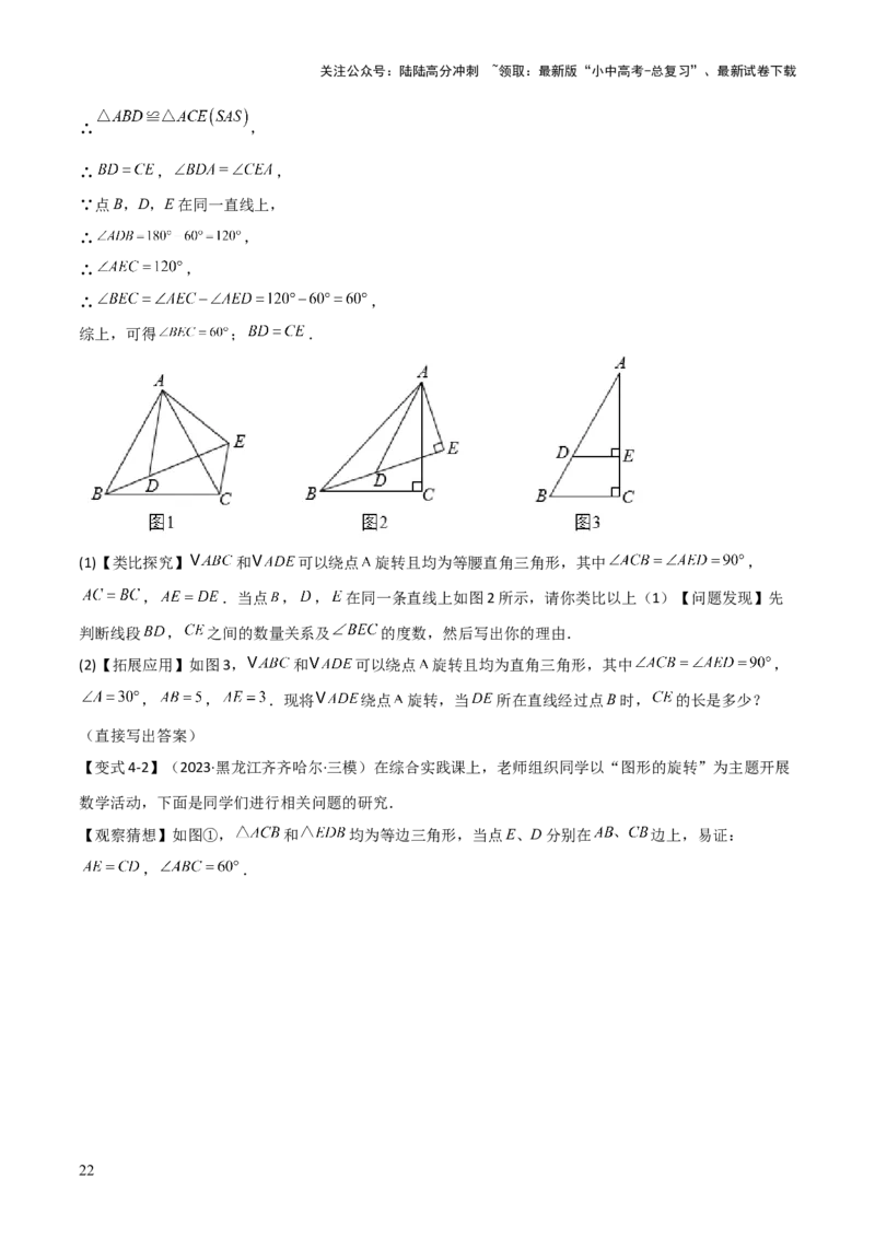 难点与解题模型13特殊相似三角形五大热考模型（原卷版）_02中考总复习（2026版更新中）_02-数学-中考总复习_2025中考复习资料_2025年中考数学一轮知识梳理