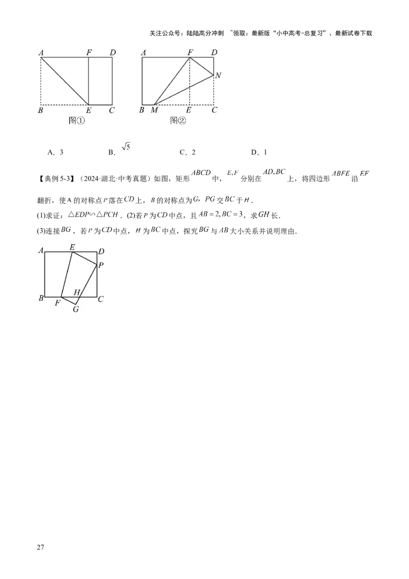 难点与解题模型13特殊相似三角形五大热考模型（原卷版）_02中考总复习（2026版更新中）_02-数学-中考总复习_2025中考复习资料_2025年中考数学一轮知识梳理