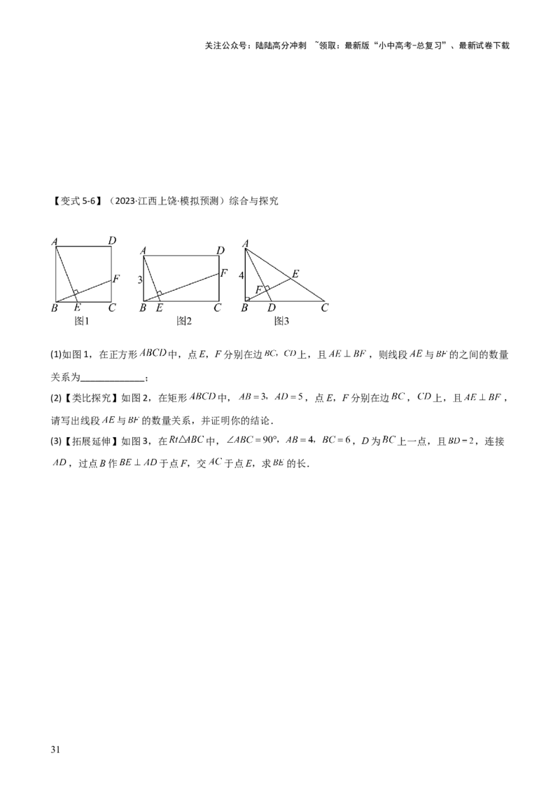 难点与解题模型13特殊相似三角形五大热考模型（原卷版）_02中考总复习（2026版更新中）_02-数学-中考总复习_2025中考复习资料_2025年中考数学一轮知识梳理