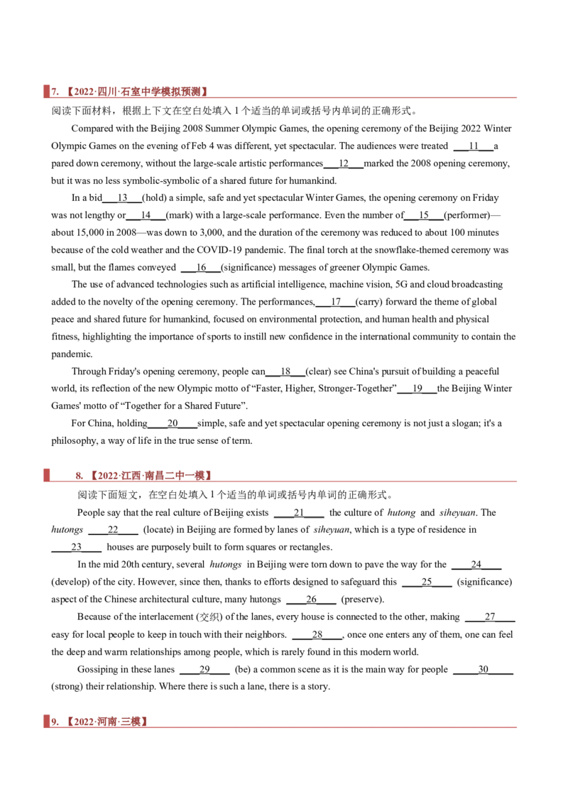 专题20语法填空之无提示词（原卷版）_3.2025英语总复习_2023年新高考资料_二轮复习_2023年高考英语毕业班二轮热点题型归纳与变式演练（新高考专用）288150943