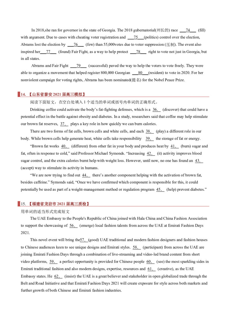 专题20语法填空之无提示词（原卷版）_3.2025英语总复习_2023年新高考资料_二轮复习_2023年高考英语毕业班二轮热点题型归纳与变式演练（新高考专用）288150943