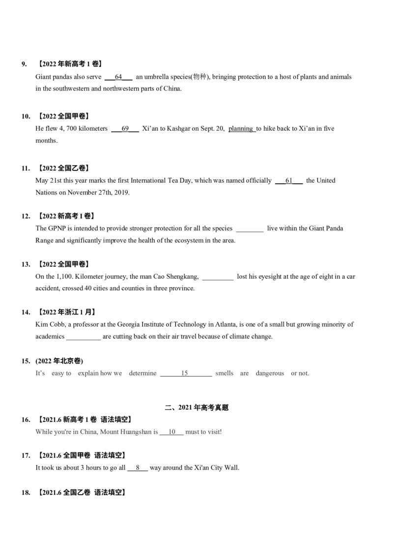 专题20语法填空之无提示词（原卷版）_3.2025英语总复习_2023年新高考资料_二轮复习_2023年高考英语毕业班二轮热点题型归纳与变式演练（新高考专用）288150943