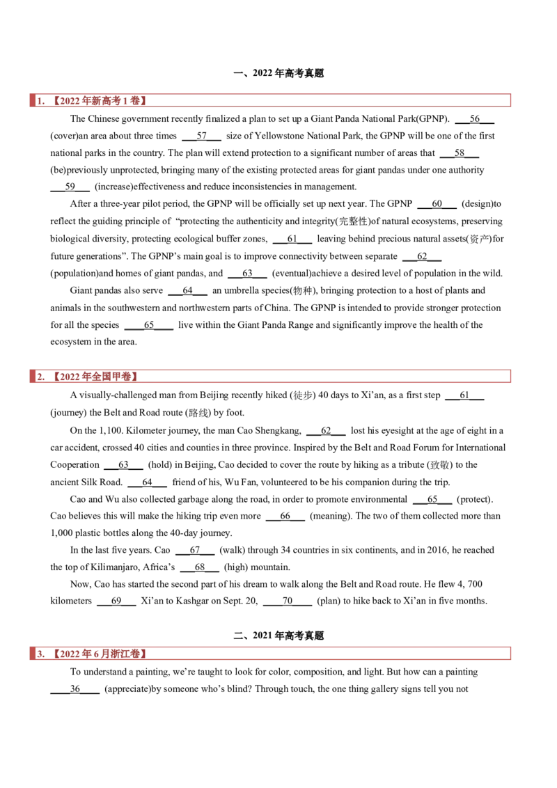 专题20语法填空之无提示词（原卷版）_3.2025英语总复习_2023年新高考资料_二轮复习_2023年高考英语毕业班二轮热点题型归纳与变式演练（新高考专用）288150943