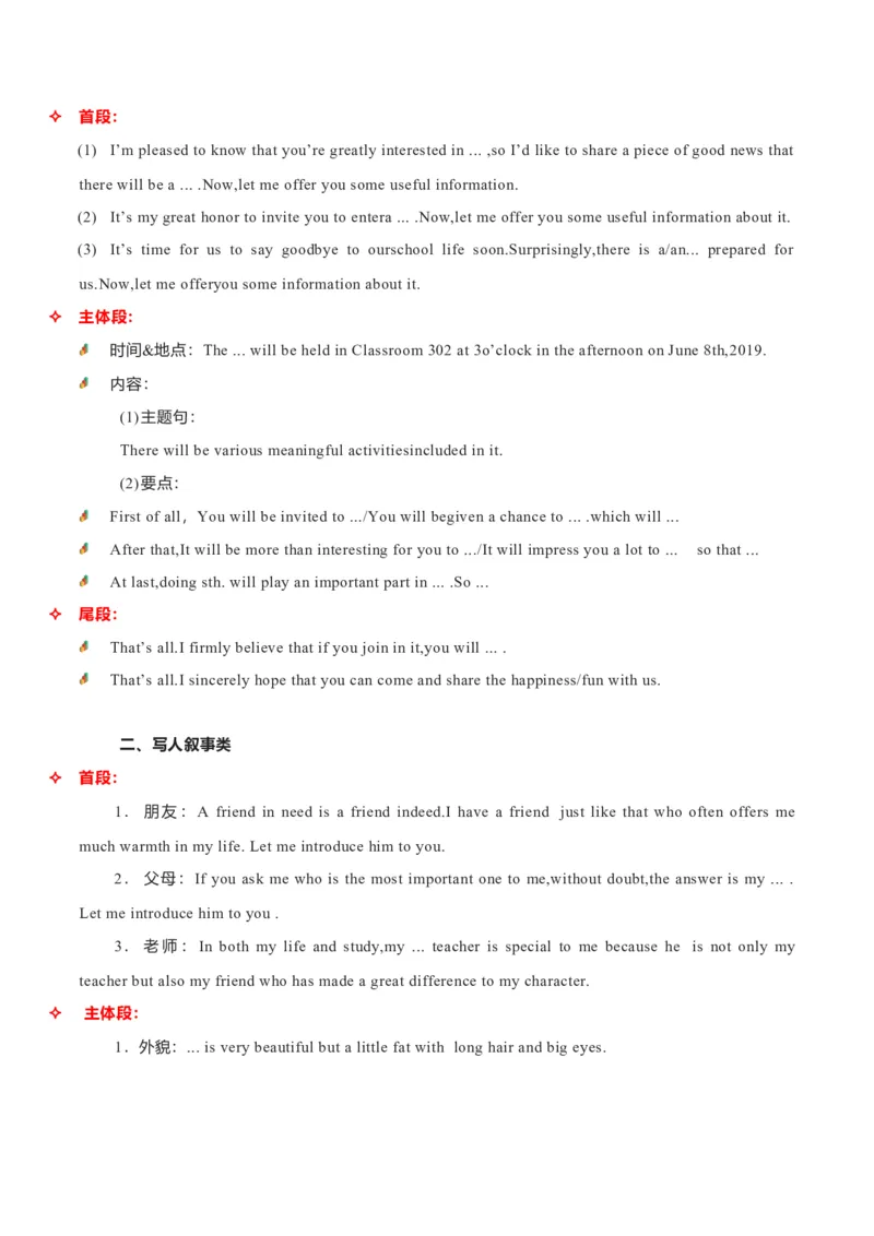 专题21应用文写作题型分析及方法指导-2023年高考英语毕业班二轮热点题型归纳与变式演练（新高考专用）_3.2025英语总复习_2023年新高考资料_二轮复习