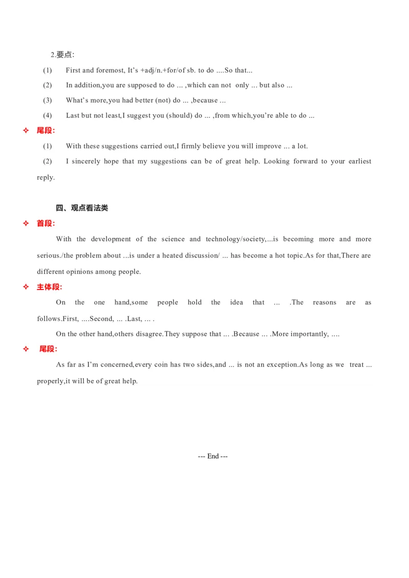 专题21应用文写作题型分析及方法指导-2023年高考英语毕业班二轮热点题型归纳与变式演练（新高考专用）_3.2025英语总复习_2023年新高考资料_二轮复习