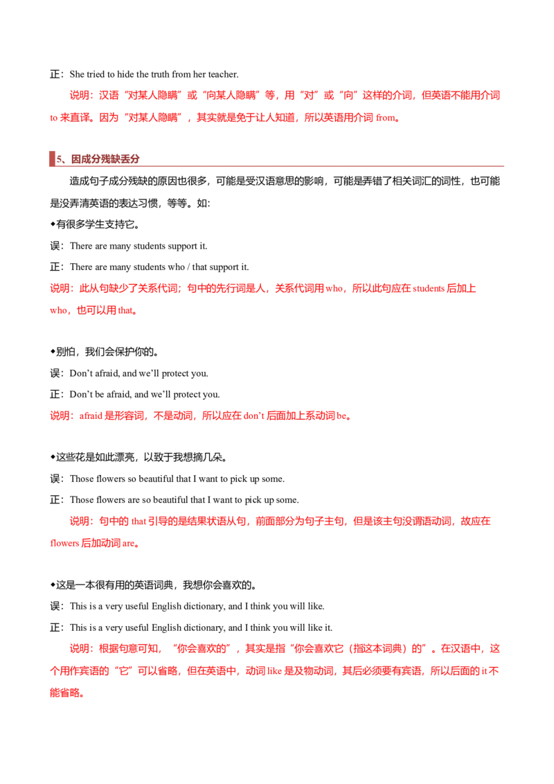 专题21应用文写作题型分析及方法指导-2023年高考英语毕业班二轮热点题型归纳与变式演练（新高考专用）_3.2025英语总复习_2023年新高考资料_二轮复习