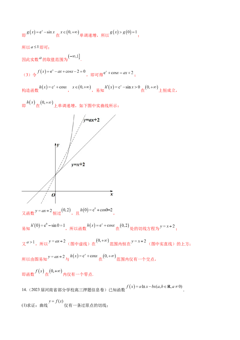 专题10导数解答题分类练（解析版）_2.2025数学总复习_2024年新高考资料_1.2024一轮复习_2024年高考数学热点难点特色专题分题型强化训练（新高考专用）