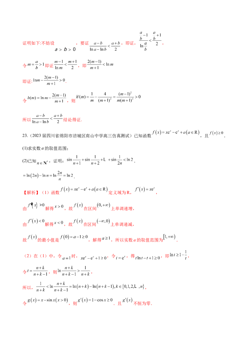 专题10导数解答题分类练（解析版）_2.2025数学总复习_2024年新高考资料_1.2024一轮复习_2024年高考数学热点难点特色专题分题型强化训练（新高考专用）