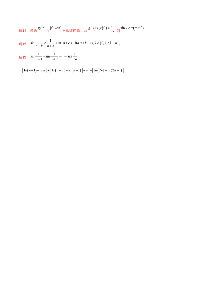 专题10导数解答题分类练（解析版）_2.2025数学总复习_2024年新高考资料_1.2024一轮复习_2024年高考数学热点难点特色专题分题型强化训练（新高考专用）