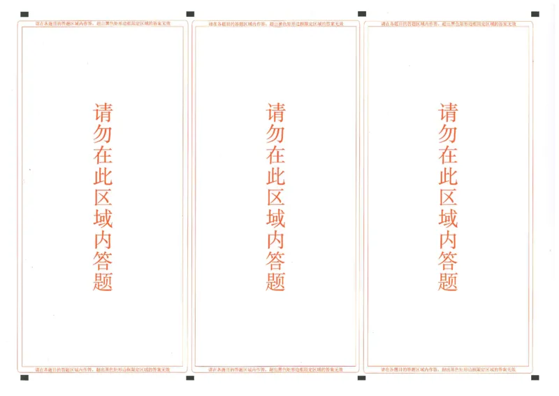 2023届武昌区元调政治答题卡_8.2025政治总复习_2023年新高考资料_3政治高考模拟题_新高考_湖北省武汉市武昌区2023届高三元月调考卷政治_湖北省武汉市武昌区2023届高三元月调考卷政治