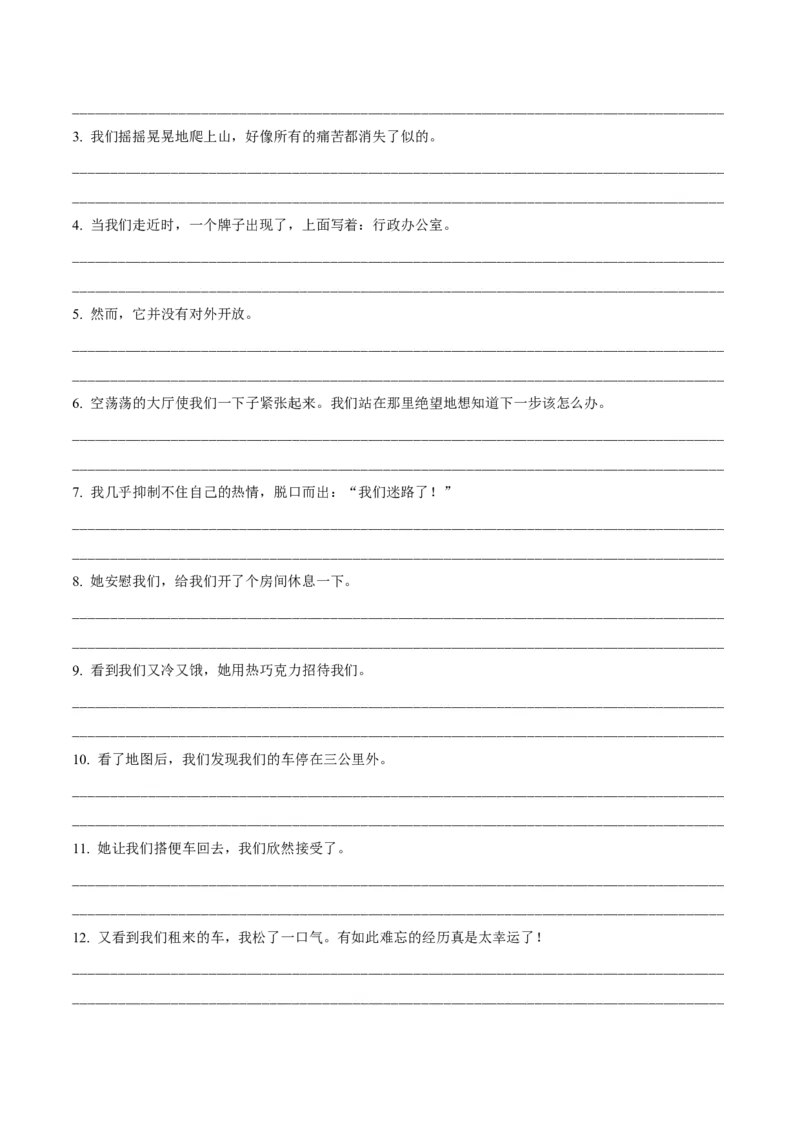 专题32读后续写03环境描写突破（原卷版）_3.2025英语总复习_2023年新高考资料_二轮复习_2023年高考英语毕业班二轮热点题型归纳与变式演练（新高考专用）288150943