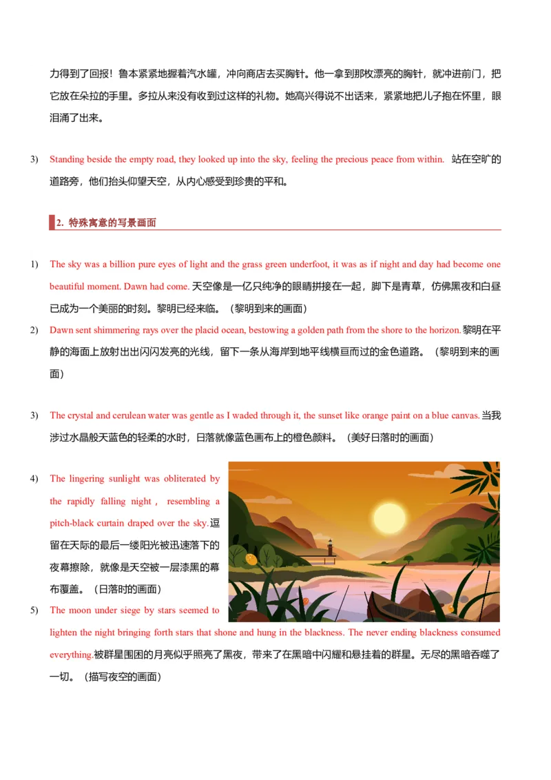 专题32读后续写03环境描写突破（原卷版）_3.2025英语总复习_2023年新高考资料_二轮复习_2023年高考英语毕业班二轮热点题型归纳与变式演练（新高考专用）288150943