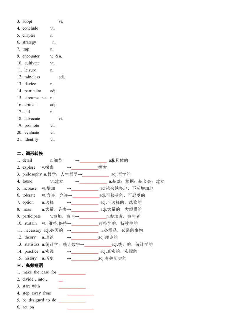专题292023新课标I卷词汇二次开发+真题语料单句填空100例原卷版_3.2025英语总复习_2025年新高考资料_一轮复习_2025年高考英语一轮复习知识清单