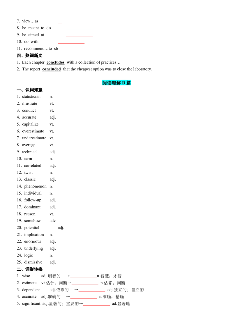 专题292023新课标I卷词汇二次开发+真题语料单句填空100例原卷版_3.2025英语总复习_2025年新高考资料_一轮复习_2025年高考英语一轮复习知识清单