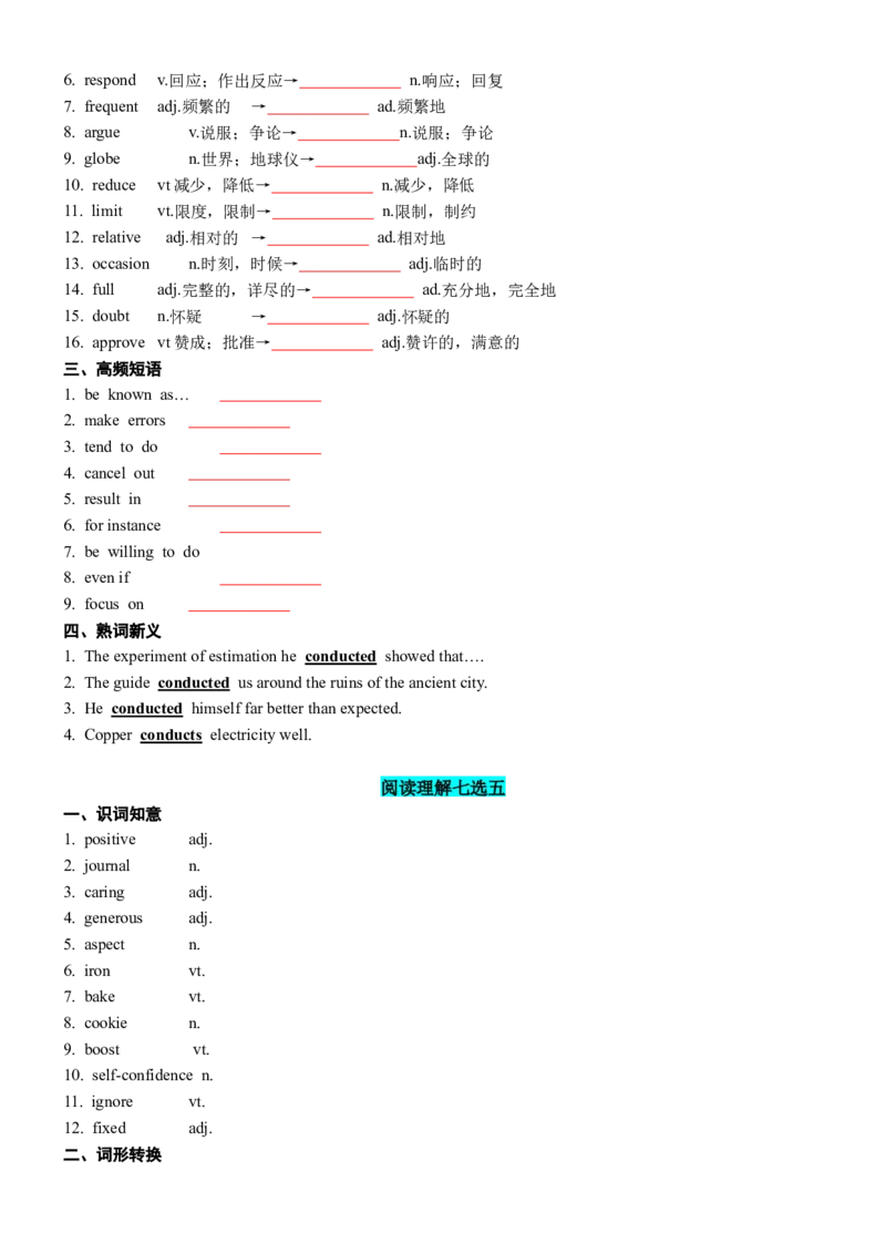 专题292023新课标I卷词汇二次开发+真题语料单句填空100例原卷版_3.2025英语总复习_2025年新高考资料_一轮复习_2025年高考英语一轮复习知识清单