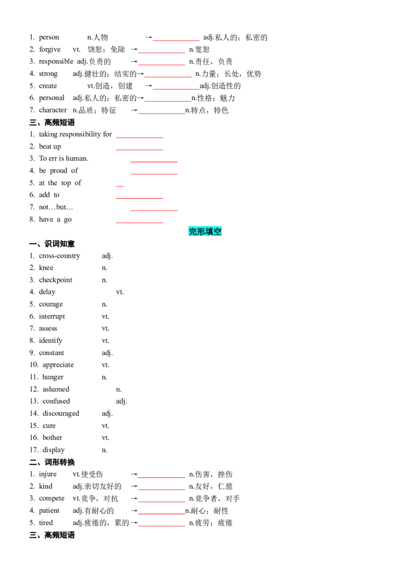 专题292023新课标I卷词汇二次开发+真题语料单句填空100例原卷版_3.2025英语总复习_2025年新高考资料_一轮复习_2025年高考英语一轮复习知识清单