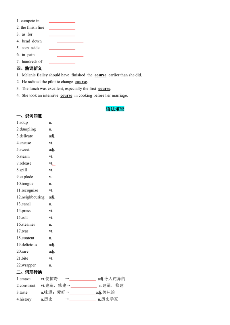 专题292023新课标I卷词汇二次开发+真题语料单句填空100例原卷版_3.2025英语总复习_2025年新高考资料_一轮复习_2025年高考英语一轮复习知识清单
