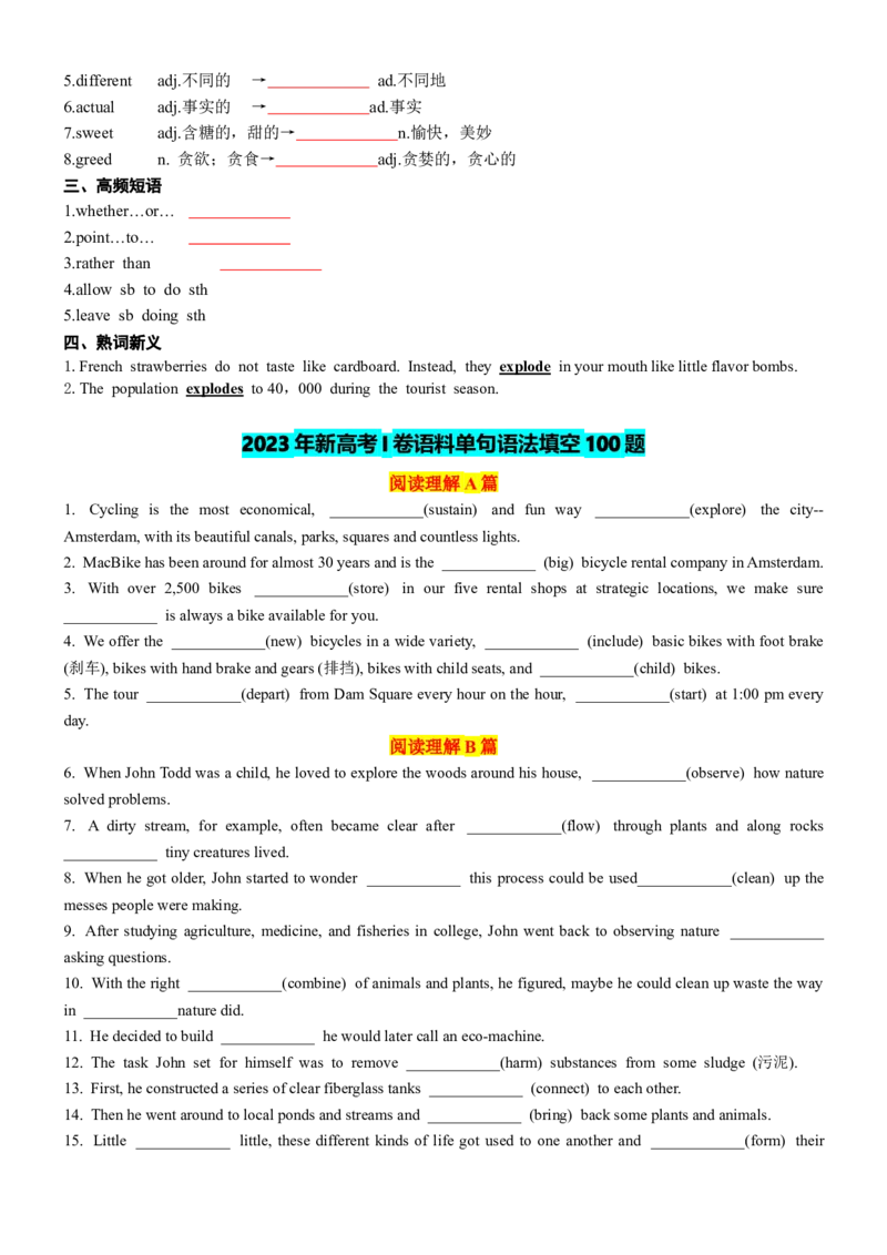 专题292023新课标I卷词汇二次开发+真题语料单句填空100例原卷版_3.2025英语总复习_2025年新高考资料_一轮复习_2025年高考英语一轮复习知识清单
