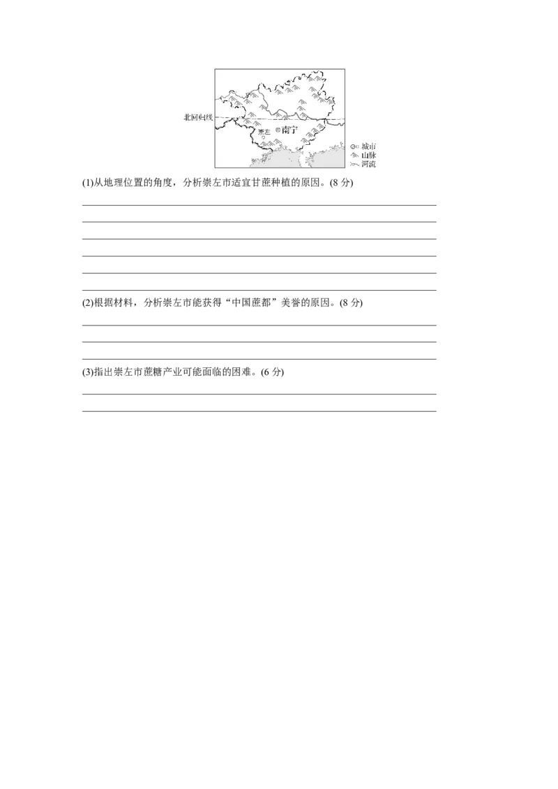 第一章　课时1　地球仪与地图_9.2025地理总复习_2025年新高考资料_一轮复习_2025高考大一轮复习讲义+练习（完结）_2025高考大一轮复习地理（人教版）_2025大一轮复习讲义