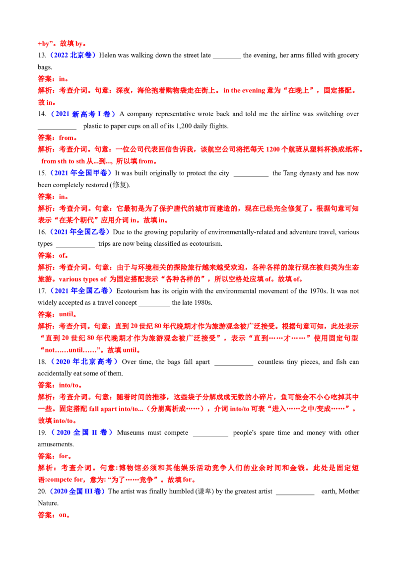 专题22介词八类二十个高频考点（讲案）解析版_3.2025英语总复习_2025年新高考资料_一轮复习_2025年高考英语一轮复习知识清单