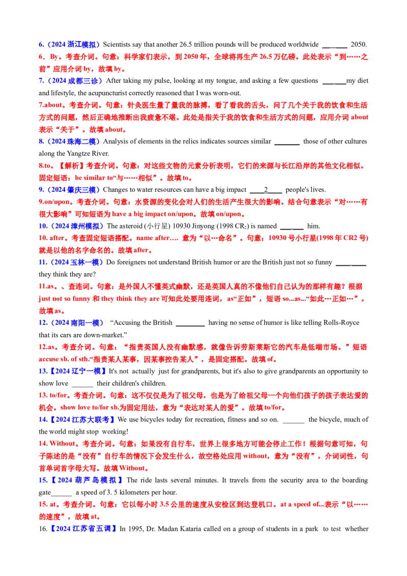 专题22介词八类二十个高频考点（讲案）解析版_3.2025英语总复习_2025年新高考资料_一轮复习_2025年高考英语一轮复习知识清单