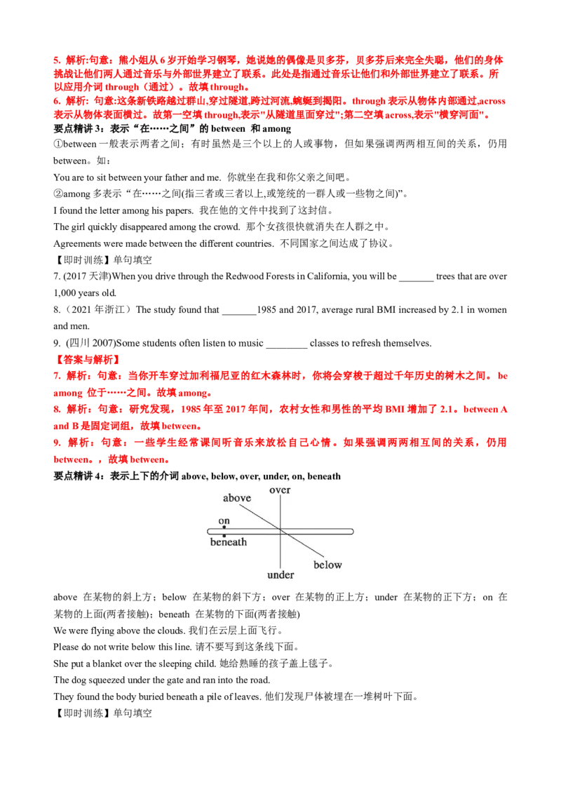 专题22介词八类二十个高频考点（讲案）解析版_3.2025英语总复习_2025年新高考资料_一轮复习_2025年高考英语一轮复习知识清单