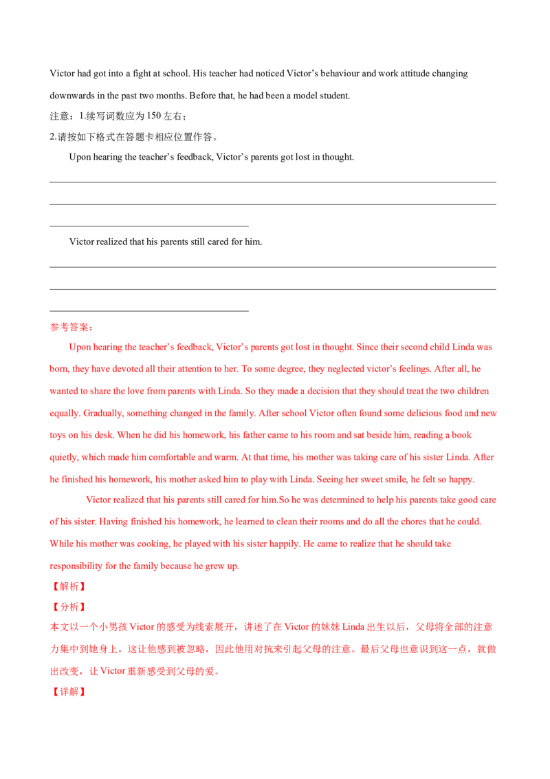 专题36读后续写07助人型（解析版）_3.2025英语总复习_2023年新高考资料_二轮复习_2023年高考英语毕业班二轮热点题型归纳与变式演练（新高考专用）288150943_专题36+读后续写07+助人型