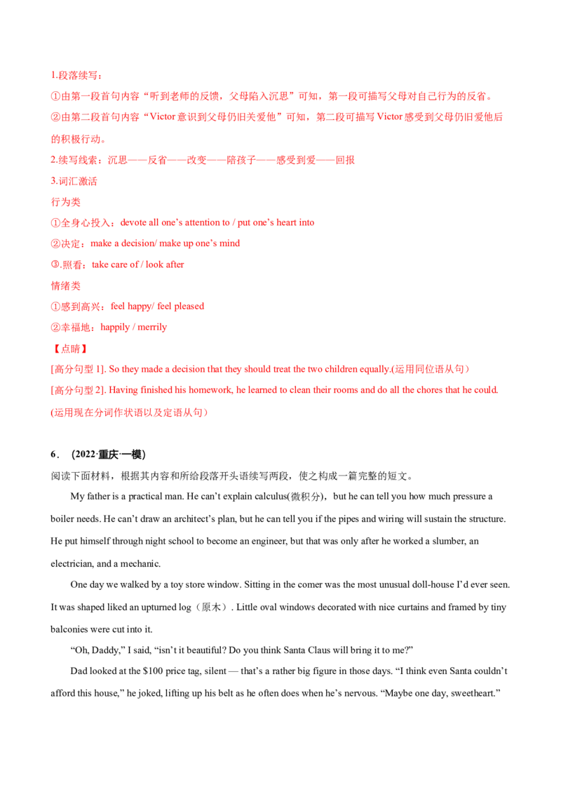 专题36读后续写07助人型（解析版）_3.2025英语总复习_2023年新高考资料_二轮复习_2023年高考英语毕业班二轮热点题型归纳与变式演练（新高考专用）288150943_专题36+读后续写07+助人型