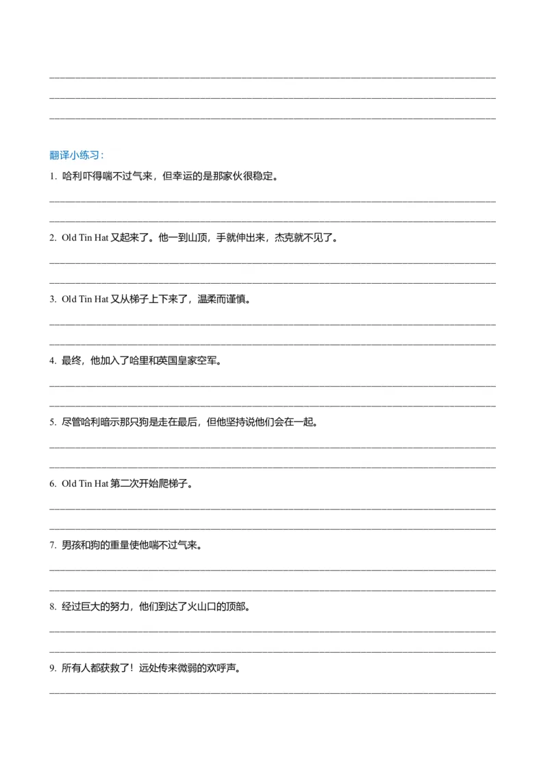 专题36读后续写07助人型（解析版）_3.2025英语总复习_2023年新高考资料_二轮复习_2023年高考英语毕业班二轮热点题型归纳与变式演练（新高考专用）288150943_专题36+读后续写07+助人型