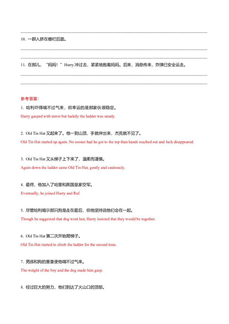 专题36读后续写07助人型（解析版）_3.2025英语总复习_2023年新高考资料_二轮复习_2023年高考英语毕业班二轮热点题型归纳与变式演练（新高考专用）288150943_专题36+读后续写07+助人型