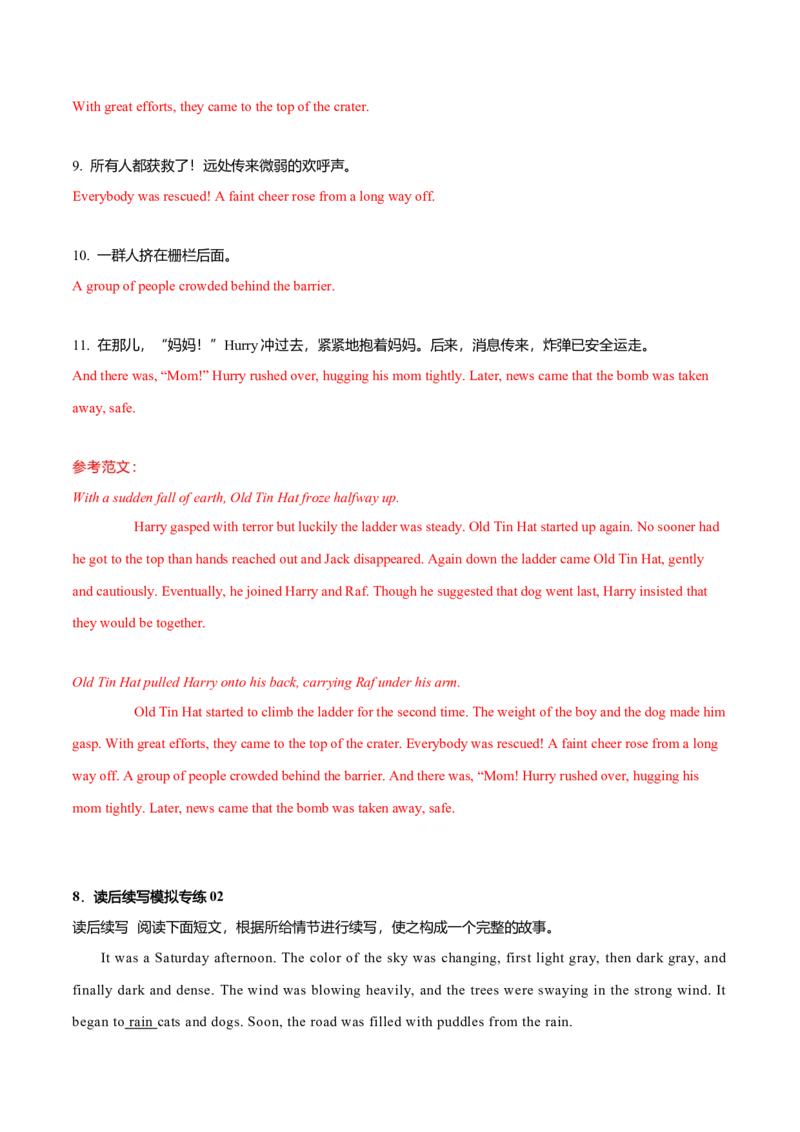 专题36读后续写07助人型（解析版）_3.2025英语总复习_2023年新高考资料_二轮复习_2023年高考英语毕业班二轮热点题型归纳与变式演练（新高考专用）288150943_专题36+读后续写07+助人型