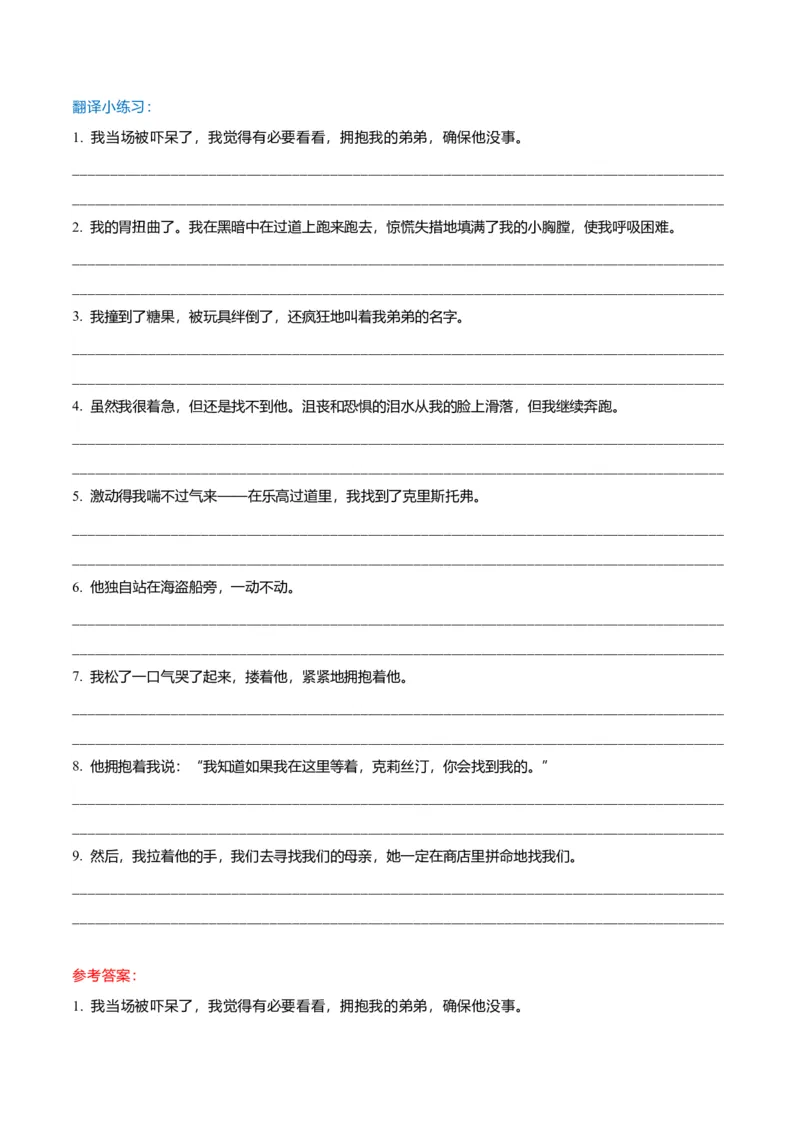 专题36读后续写07助人型（解析版）_3.2025英语总复习_2023年新高考资料_二轮复习_2023年高考英语毕业班二轮热点题型归纳与变式演练（新高考专用）288150943_专题36+读后续写07+助人型
