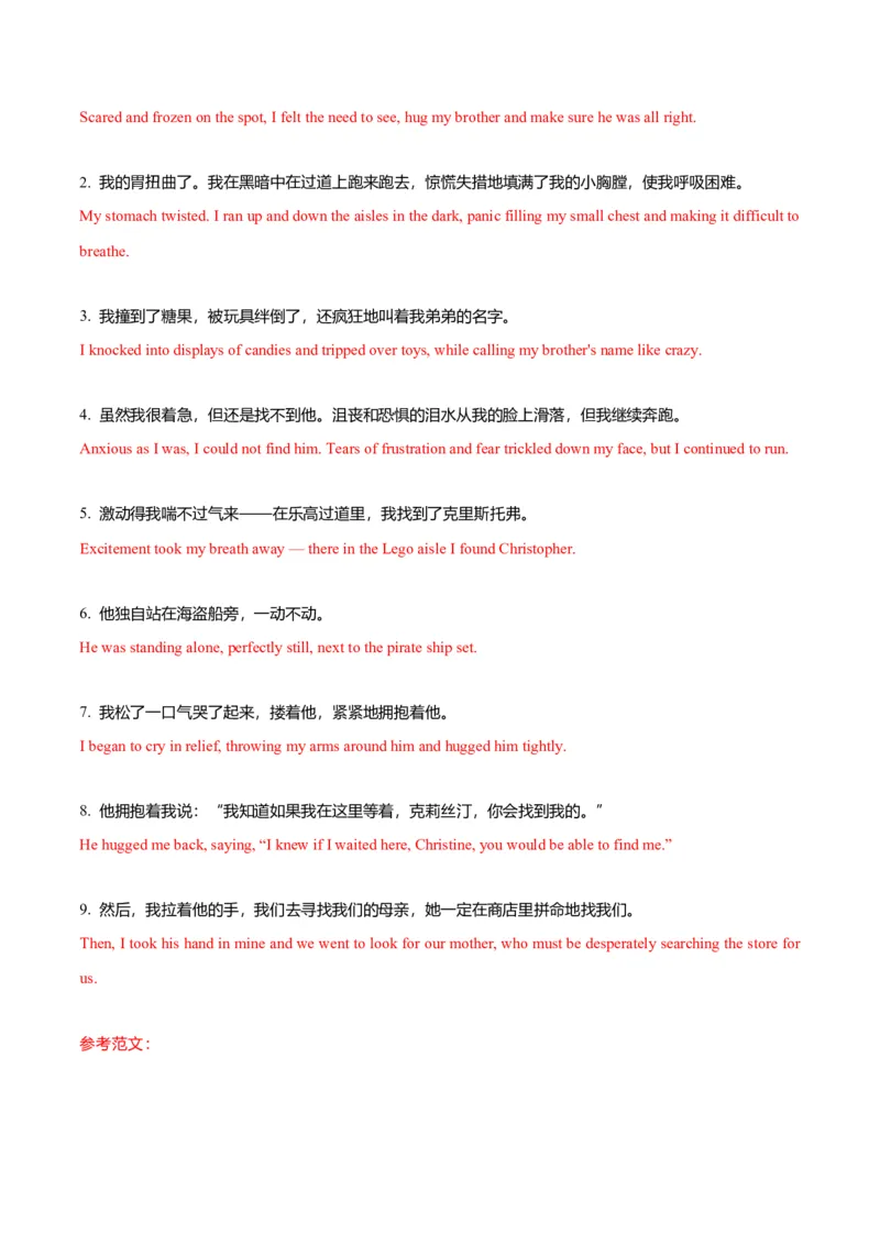 专题36读后续写07助人型（解析版）_3.2025英语总复习_2023年新高考资料_二轮复习_2023年高考英语毕业班二轮热点题型归纳与变式演练（新高考专用）288150943_专题36+读后续写07+助人型