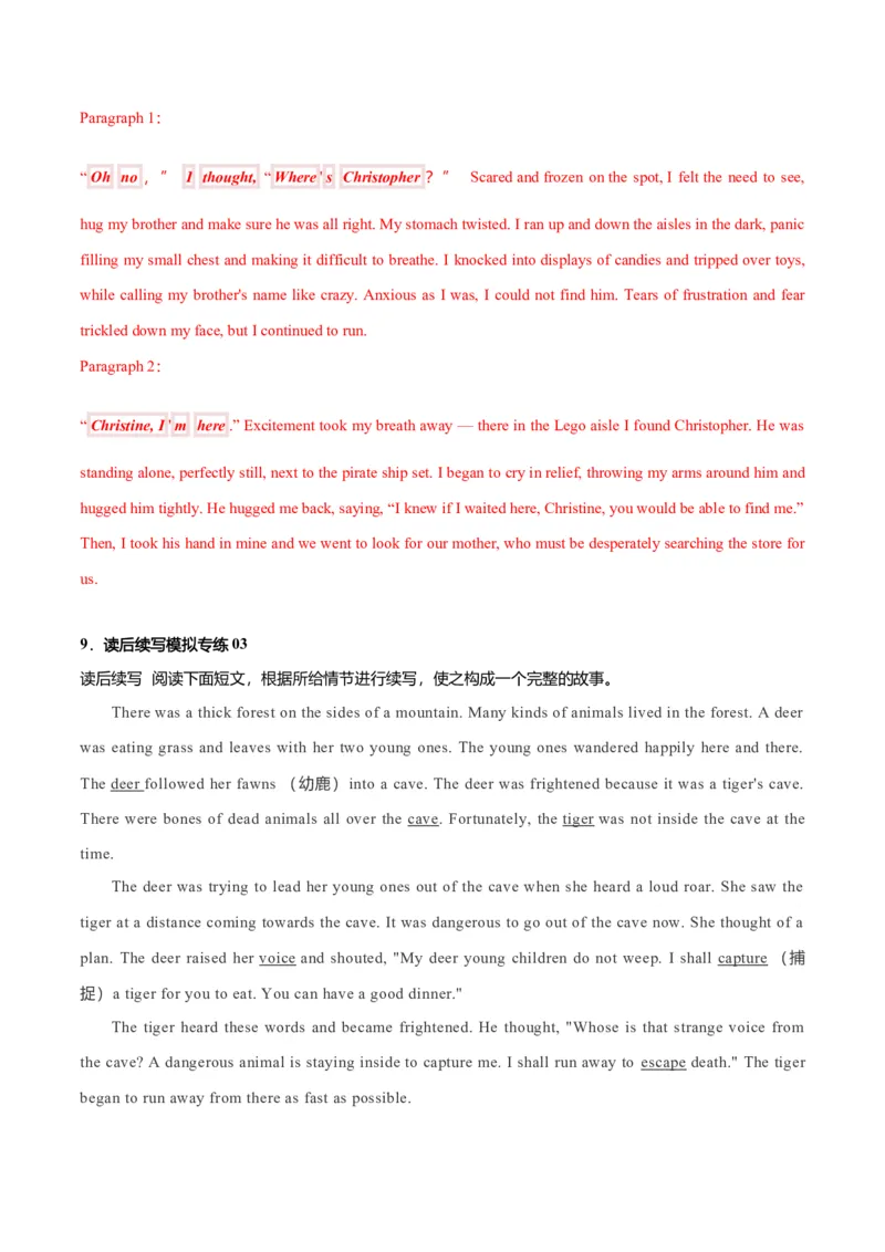 专题36读后续写07助人型（解析版）_3.2025英语总复习_2023年新高考资料_二轮复习_2023年高考英语毕业班二轮热点题型归纳与变式演练（新高考专用）288150943_专题36+读后续写07+助人型