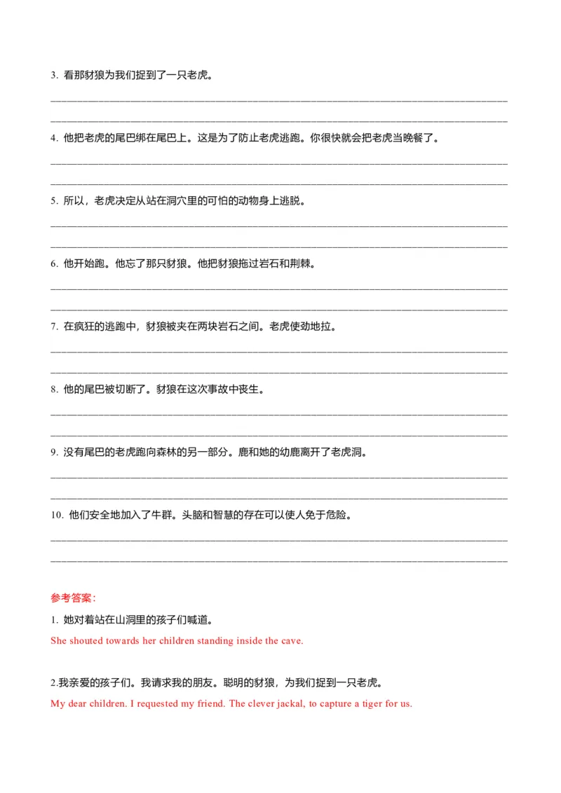 专题36读后续写07助人型（解析版）_3.2025英语总复习_2023年新高考资料_二轮复习_2023年高考英语毕业班二轮热点题型归纳与变式演练（新高考专用）288150943_专题36+读后续写07+助人型