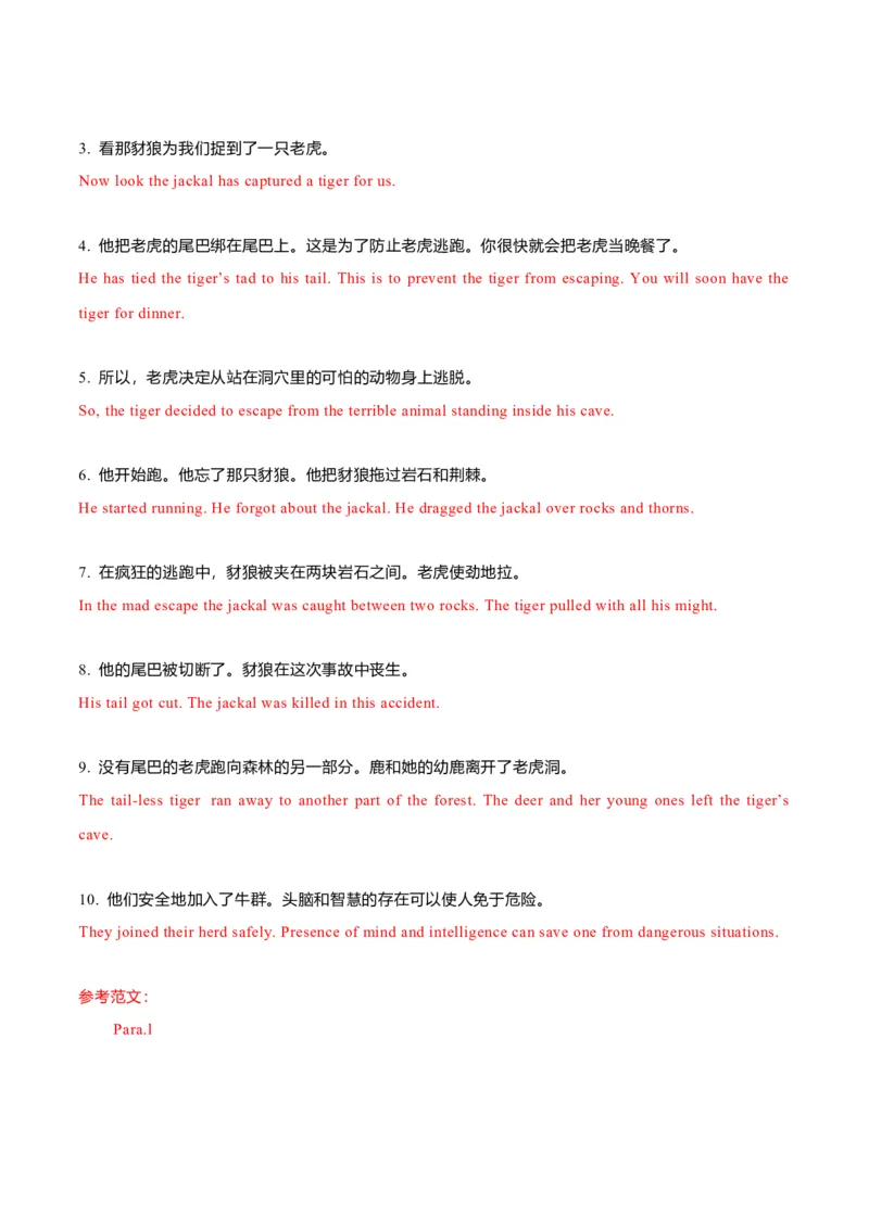 专题36读后续写07助人型（解析版）_3.2025英语总复习_2023年新高考资料_二轮复习_2023年高考英语毕业班二轮热点题型归纳与变式演练（新高考专用）288150943_专题36+读后续写07+助人型